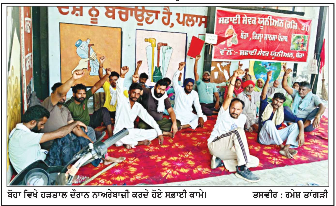 ਸਫ਼ਾਈ ਕਰਮਚਾਰੀਆਂ ਦੀ ਹੜਤਾਲ 9ਵੇਂ ਦਿਨ ਵੀ ਜਾਰੀ, ਸ਼ਹਿਰਾਂ/ਕਸਬਿਆਂ ’ਚ ਕੂੜੇ ਦੇ ਲੱਗੇ ਅੰਬਾਰ
