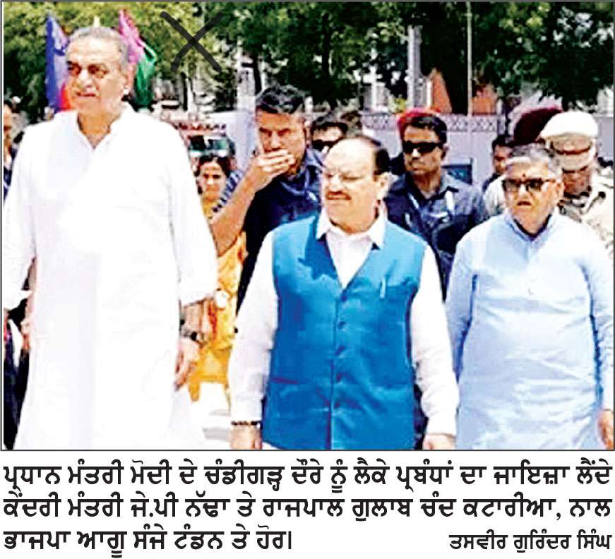 ਪ੍ਰਧਾਨ ਮੰਤਰੀ ਨਰਿੰਦਰ ਮੋਦੀ ਅੱਜ ਪਹੁੰਚਣਗੇ ਚੰਡੀਗੜ੍ਹ, ‘ਪੈਕ’ ਵਿਖੇ ਹੋਵੇਗਾ ਮੁੱਖ ਸਮਾਗਮ,