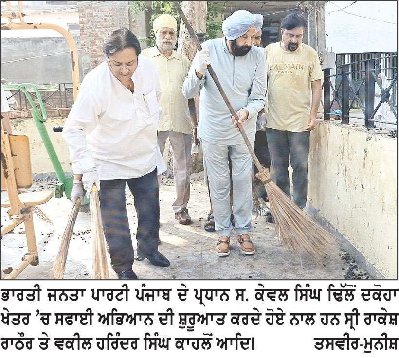 ਪ੍ਰਧਾਨ ਮੰਤਰੀ ਮੋਦੀ ਦੇ ਸਵਾਗਤ ’ਚ ਕੇਵਲ ਸਿੰਘ ਢਿੱਲੋਂ ਨੇ ਚਲਾਇਆ ਸਵੱਛਤਾ ਅਭਿਆਨ