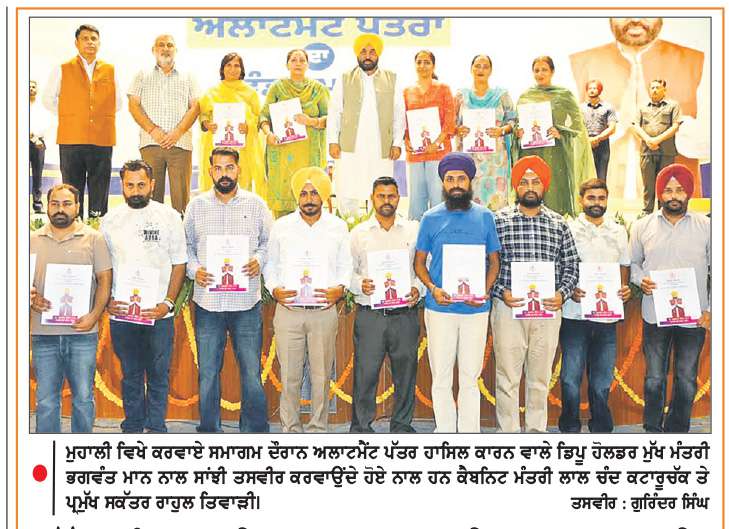  ਮੁੱਖ ਮੰਤਰੀ ਨੇ ਮੁਹਾਲੀ ਵਿਖੇ 2,800 ਨਵੇਂ ਰਾਸ਼ਨ ਡਿਪੂ ਹੋਲਡਰਾਂ ਨੂੰ ਲਾਇਸੰਸ ਸੌਂਪੇ