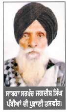   ਦਾਖਾ ਨੇੜਲੇ ਪਿੰਡ ਦੇ ਸਾਬਕਾ ਸਰਪੰਚ ਨੂੰ ਲਾਵਾਰਸ ਕੁੱਤਿਆਂ ਨੇ ਨੋਚ-ਨੋਚ ਕੇ ਮਾਰਿਆ