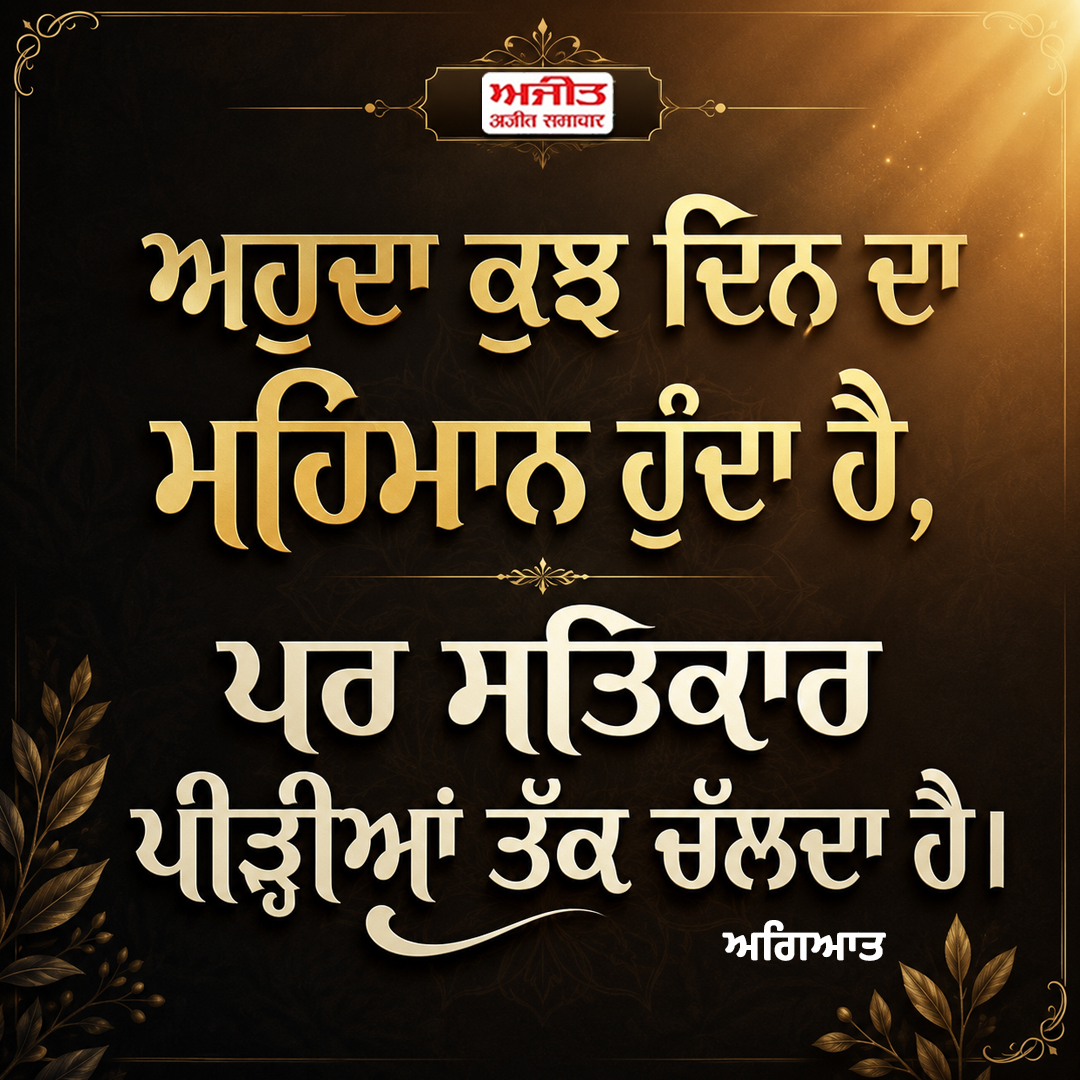⭐️ਮਾਣਕ ਮੋਤੀ ⭐️