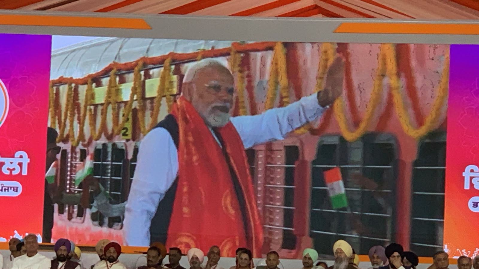 ਪ੍ਰਧਾਨ ਮੰਤਰੀ ਨਰਿੰਦਰ ਮੋਦੀ ਨੇ ਜਲੰਧਰ ਕੈਂਟ ਰੇਲਵੇ ਸਟੇਸ਼ਨ ਦਾ ਕੀਤਾ ਉਦਘਾਟਨ 