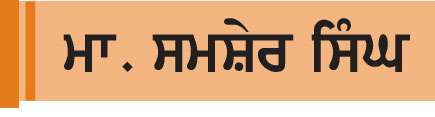  ਬੱਚਿਓ ਕਿਹੋ ਜਿਹਾ ਹੈ ਸੂਰਜੀ ਪਰਿਵਾਰ