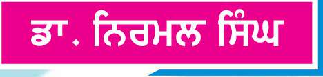  ਸਾਂਝੇ ਦੇਸ਼ ਪੰਜਾਬ ਬਾਰੇ ਜਾਣਕਾਰੀ ਭਰਪੂਰ ਸਵਾਲ-ਜਵਾਬ