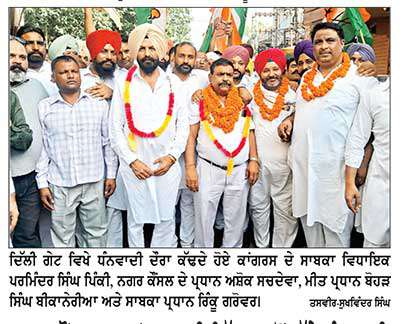 ਨਗਰ ਕੌਂਸਲ ’ਚ ਕਾਂਗਰਸ ਦੀ ਜਿੱਤ ਮਗਰੋਂ ਕੱਢੇ ਧੰਨਵਾਦੀ ਦੌਰੇ ਦੌਰਾਨ ਕੀਤਾ ਸ਼ਹਿਰ ਵਾਸੀਆਂ ਦਾ ਧੰਨਵਾਦ