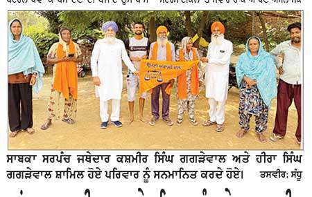 ਕਾਂਗਰਸ ਪਾਰਟੀ ਨਾਲ ਜੁੜੇ ਪਰਿਵਾਰ ਨੂੰ ਜਥੇਦਾਰ ਕਸ਼ਮੀਰ ਸਿੰਘ ਗਗੜੇਵਾਲ ਨੇ ਕੀਤਾ ਆਪਣੀ ਪਾਰਟੀ ਵਿੱਚ ਸ਼ਾਮਿਲ
