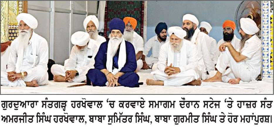 ਗੁਰਮਤਿ ਸਮਾਗਮ ਕਰਵਾਇਆ