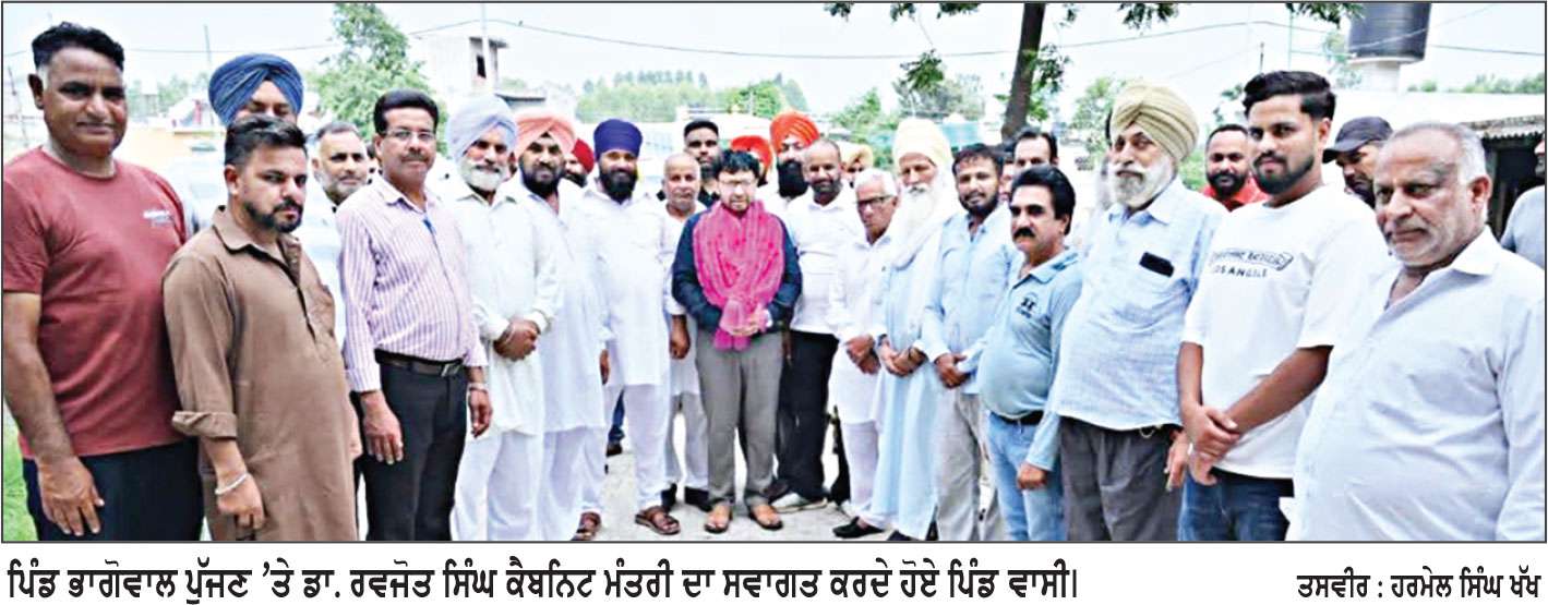 ਭਾਗੋਵਾਲ ’ਚ ਡਾ. ਰਵਜੋਤ ਸਿੰਘ ਨੇ ਕੀਤੀ ਲੋਕ ਮਿਲਣੀ