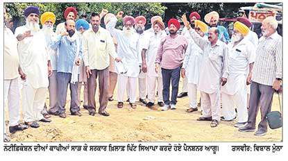 ਪਾਵਰਕਾਮ ਕਾਰਪੋਰੇਸ਼ਨ, ਟਰਾਂਸਕੋ ਪੈਨਸ਼ਨਰ ਐਸੋਸੀਏਸ਼ਨ ਤੇ ਪੰਜਾਬ ਰੋਡਵੇਜ਼ ਦੇ ਪੈਨਸ਼ਨਰਾਂ ਨੇ 17-7-20 ਦੇ ਨੋਟੀਫ਼ਿਕੇਸ਼ਨ ਦੀਆਂ ਸਾੜੀਆਂ ਕਾਪੀਆਂ