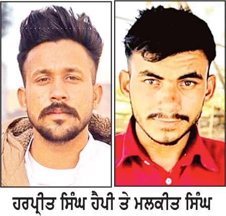 ਮਾਨਸਾ ਜ਼ਿਲ੍ਹੇ ’ਚ ਚਿੱਟੇ ਦੀ ਵੱਧ ਮਾਤਰਾ ਨਾਲ 2 ਨੌਜਵਾਨਾਂ ਦੀ ਮੌਤ