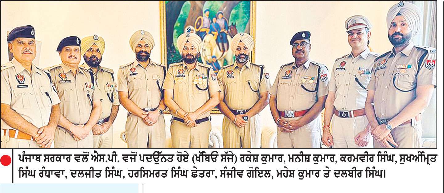 ਸਰਕਾਰ ਨੇ 16 ਡੀ.ਐਸ.ਪੀਜ਼ ਨੂੰ ਤਰੱਕੀ ਦੇ ਕੇ ਬਣਾਇਆ ਐਸ.ਪੀ.