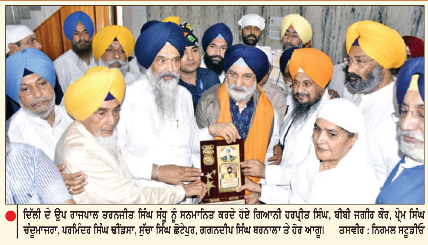 ਅਜੋਕੀ ਪੀੜ੍ਹੀ ਨੂੰ ਆਪਣੇ ਮਹਾਨ ਵਿਰਸੇ ਤੇ ਵਿਰਾਸਤ ਤੋਂ ਜਾਣੂ ਕਰਵਾਉਣਾ ਚਾਹੀਦਾ-ਉਪ ਰਾਜਪਾਲ ਸੰਧੂ 
ਜਥੇਦਾਰ ਸਮੁੰਦਰੀ ਦੀ ਸ਼੍ਰੋਮਣੀ ਕਮੇਟੀ ਦੀ ਸਥਾਪਨਾ ਤੇ ਗੁਰਦੁਆਰਾ ਸੁਧਾਰ ਲਹਿਰ ਵਿਚ ਵੱਡੀ ਦੇਣ-ਗਿਆਨੀ ਹਰਪ੍ਰੀਤ ਸਿੰਘ