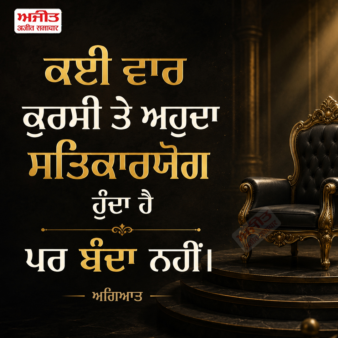 ⭐️ਮਾਣਕ ਮੋਤੀ ⭐️