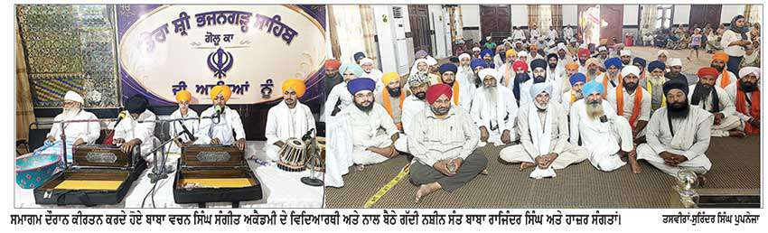 ਡੇਰਾ ਸ੍ਰੀ ਭਜਨਗੜ੍ਹ ਵਿਖੇ ਸਾਲਾਨਾ ਸਮਾਗਮਾਂ ਦੀ ਸਮਾਪਤੀ ’ਤੇ ਹੋਇਆ ਸ਼ੁਕਰਾਨਾ ਸਮਾਗਮx
