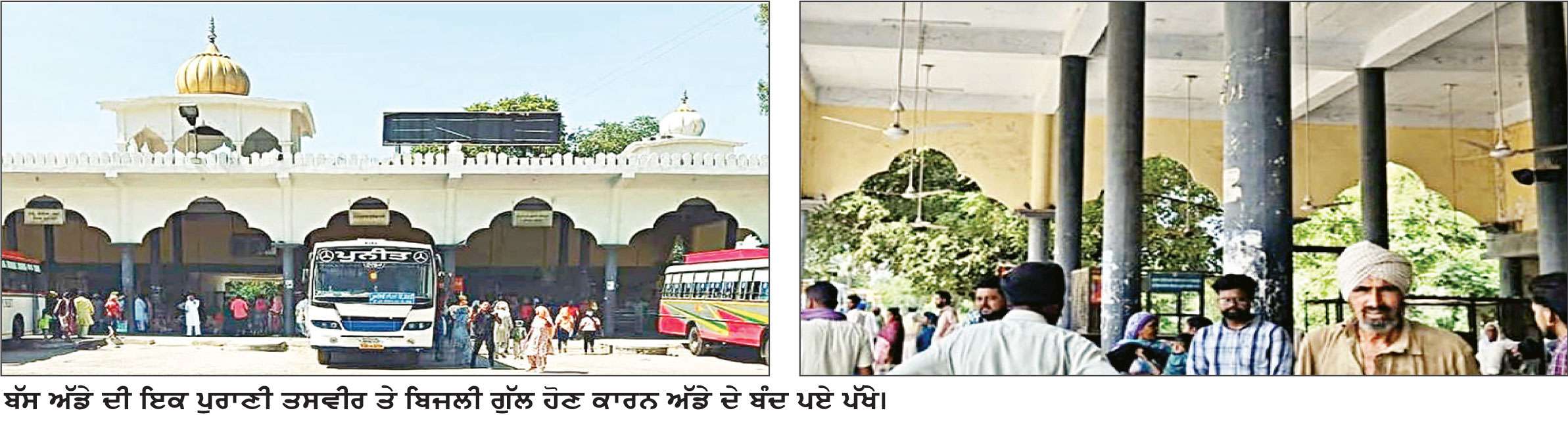 ਇਤਿਹਾਸਕ ਨਗਰ ਤਲਵੰਡੀ ਸਾਬੋ ਦੇ ਬਦਹਾਲ ਬੱਸ ਅੱਡੇ ਦੀ ਹੁਣ ਬਿਜਲੀ ਹੋਈ ਗੁੱਲ, ਦੁਕਾਨਦਾਰ ਤੇ ਸਵਾਰੀਆਂ ਪ੍ਰੇਸ਼ਾਨ