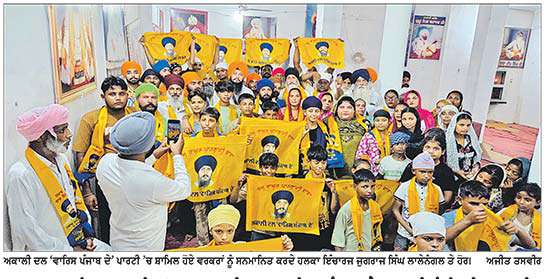 ਹਲਕਾ ਫਤਹਿਗੜ੍ਹ ਚੂੜੀਆਂ ’ਚ ਅਕਾਲੀ ਦਲ ‘ਵਾਰਿਸ ਪੰਜਾਬ ਦੇ’ ਪਾਰਟੀ ਨੂੰ ਮਿਲੀ ਮਜ਼ਬੂਤੀ