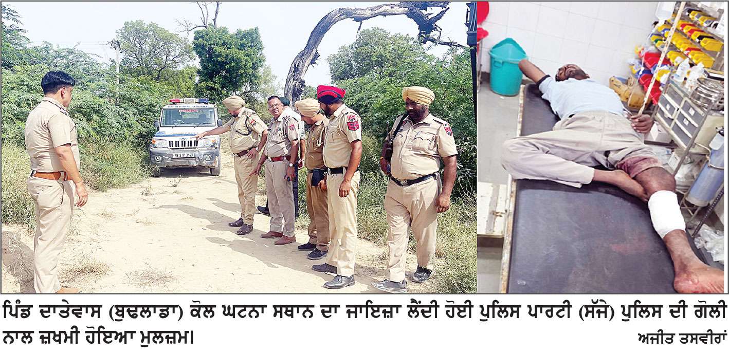 -ਮਾਮਲਾ ਅਕਾਲੀ ਆਗੂ ਜਵੰਦਾ ‘ਤੇ ਹੋਈ ਫਾਇਰਿੰਗ ਦਾ-  
ਮੁਕੱਦਮੇ ’ਚ ਨਾਮਜ਼ਦ ਮੁਲਜ਼ਮ ਵਲੋਂ ਪੁਲਿਸ ’ਤੇ ਫਾਇਰਿੰਗ, ਜਵਾਬੀ ਗੋਲੀ ’ਚ ਜ਼ਖਮੀ