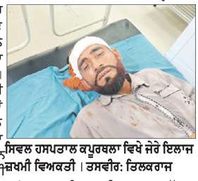  ਪਸ਼ੂ ਚਾਰਨ ਨੂੰ  ਲੈ ਕੇ ਕੁੱਝ ਨੌਜਵਾਨਾਂ ਵਲੋਂ ਪੰਜ ਗੁੱਜਰਾਂ ਦੀ ਕੁੱਟਮਾਰ