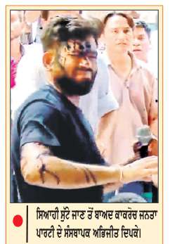   ਮਹਿਲਾ ਨੇ ਅਭਿਜੀਤ ਦਿਪਕੇ ’ਤੇ ਸੁੱਟੀ ਸਿਆਹੀ  