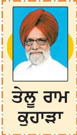 ਭੁਲੱਕੜਨਾਮਾ
ਫਗਵਾੜਾ