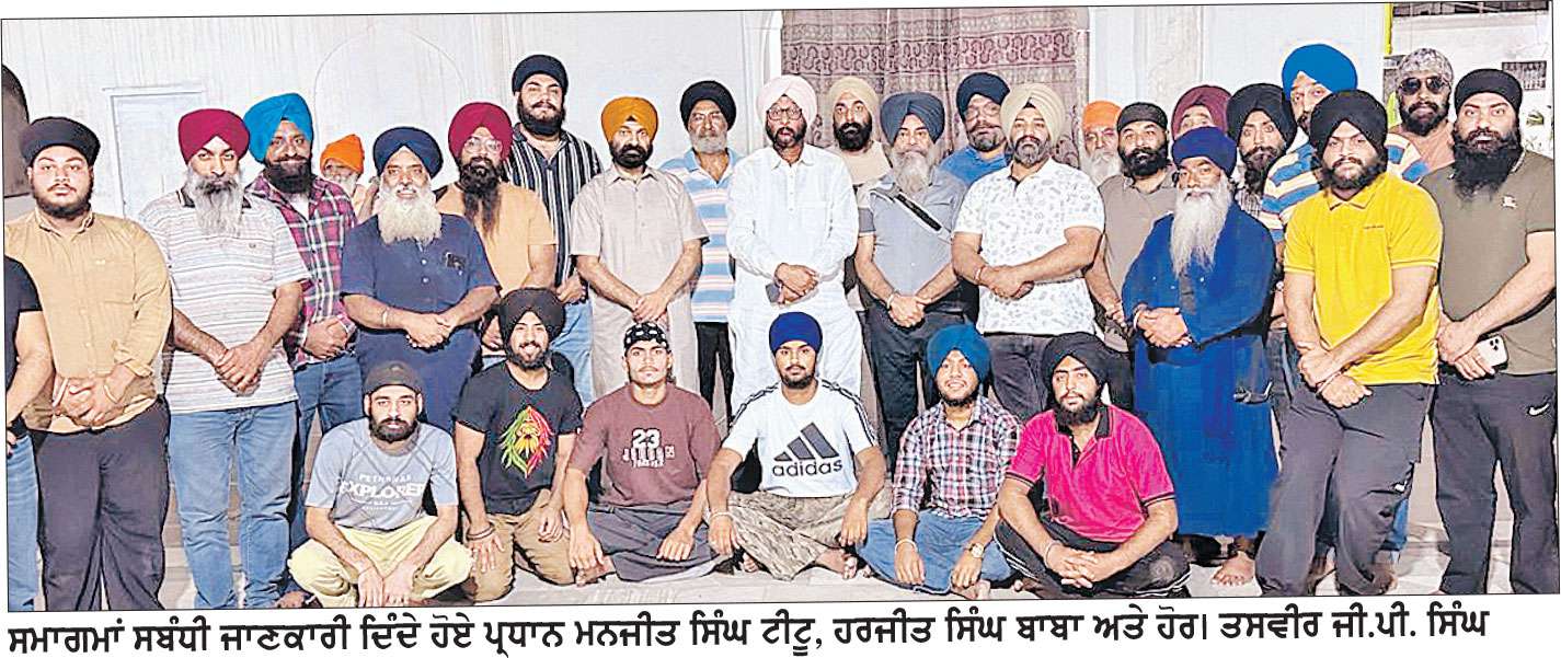 ਗੁਰਦੁਆਰਾ ਚਰਨ ਕੰਵਲ ਸਾਹਿਬ ਵਿਖੇ ‘ਚਰਨ ਪਾਵਨ ਦਿਵਸ’ ਸੰਬੰਧੀ ਧਾਰਮਿਕ ਸਮਾਗਮਾਂ ਦੀ ਹੋਈ ਸ਼ੁਰੂਆਤ
23 ਤੋਂ 26 ਜੁਲਾਈ ਤੱਕ ਹੋਣਗੇ ਵਿਸ਼ੇਸ਼ ਗੁਰਮਤਿ ਸਮਾਗਮ