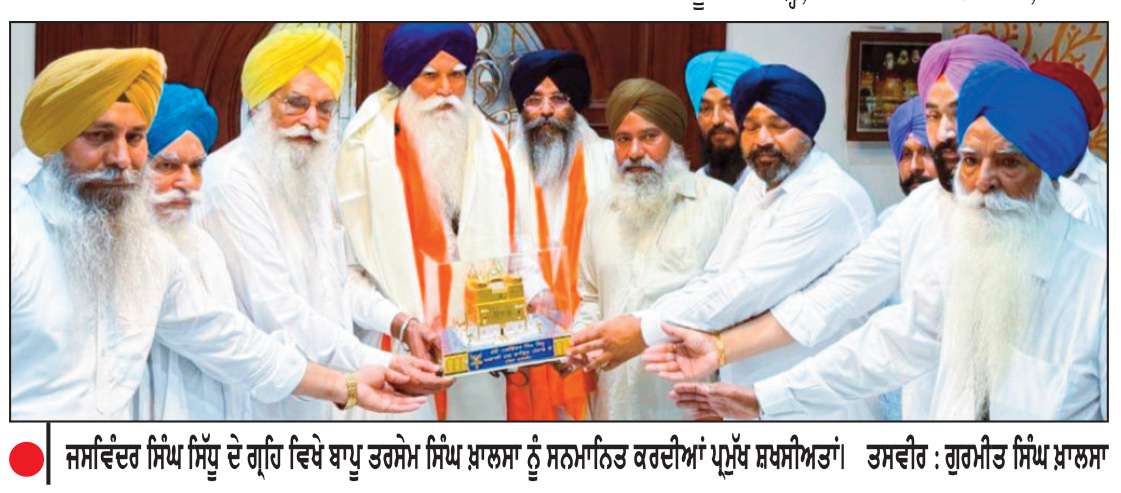  ਅਕਾਲੀ ਦਲ ਵਾਰਿਸ ਪੰਜਾਬ ਦੇ ਜਥੇਬੰਦੀ ਸੂਬੇ ’ਚ ਵੱਡੀ ਲੋਕ ਲਹਿਰ ਵਜੋਂ ਉੱਭਰ ਰਹੀ-ਖ਼ਾਲਸਾ, ਇਆਲੀ
