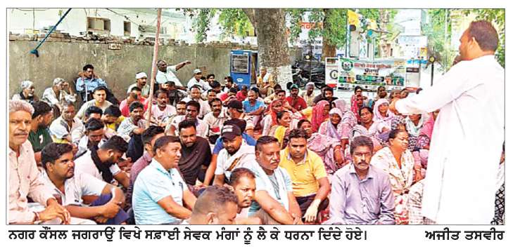  ਸਫ਼ਾਈ ਸੇਵਕਾਂ ਵਲੋਂ ਮੰਗਾਂ ਨੂੰ ਲੈ ਕੇ ਸੰਘਰਸ਼ 12ਵੇਂ ਦਿਨ ਵੀ ਜਾਰੀ
21 ਜੁਲਾਈ ਨੂੰ ਨੰਗਲ ’ਚ ਕੈਬਨਿਟ ਮੰਤਰੀ ਹਰਜੋਤ ਬੈਂਸ ਦੇ ਘਿਰਾਓ ਦਾ ਐਲਾਨ