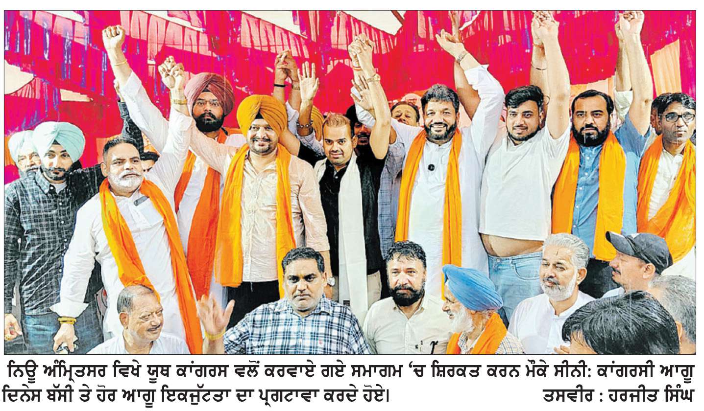  ਆਮ ਆਦਮੀ ਪਾਰਟੀ ਦੀ ਸਰਕਾਰ ਤੋਂ ਲੋਕਾਂ ਦਾ ਮੋਹ ਭੰਗ ਹੋਇਆ- ਦਿਨੇਸ਼ ਬੱਸੀ
