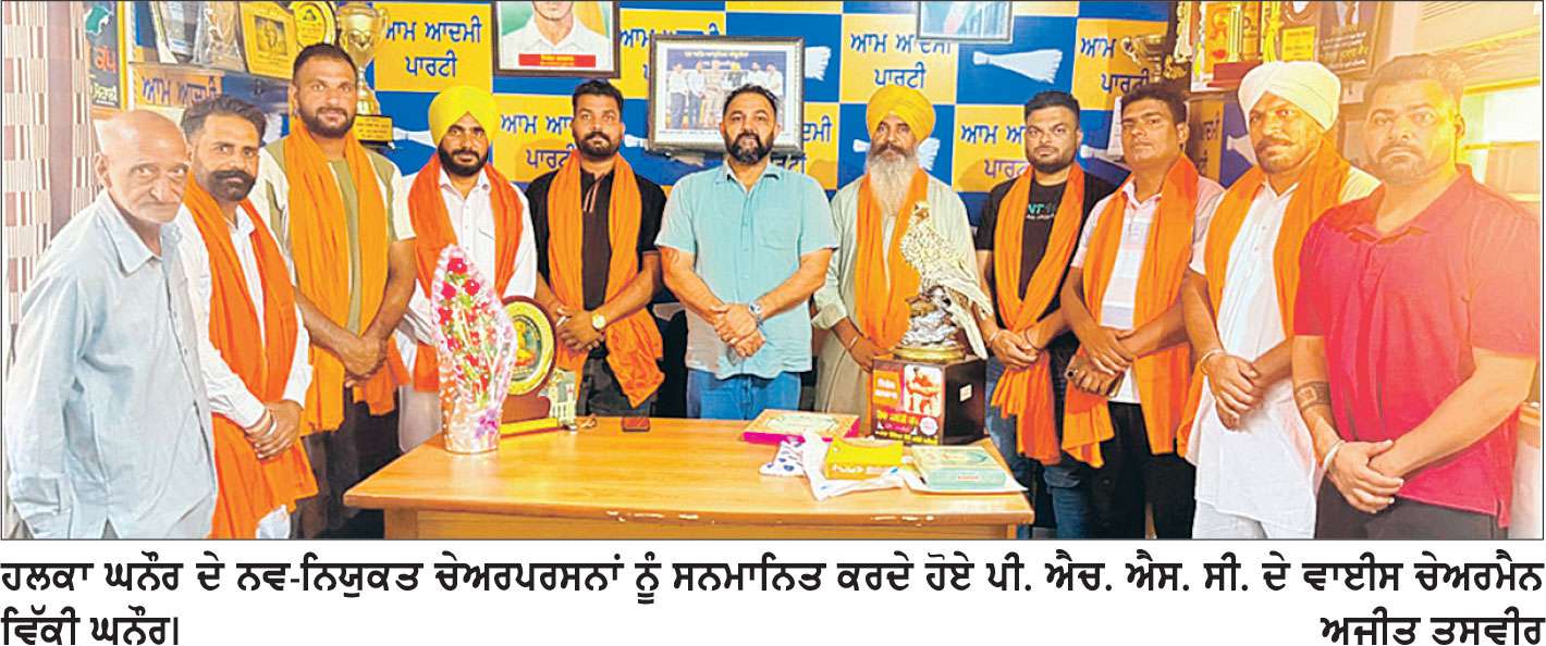 ਵਿੱਕੀ ਘਨੌਰ ਵਲੋਂ ਵੱਖ-ਵੱਖ ਬੋਰਡਾਂ ਦੇ ਚੇਅਰਪਰਸਨਾਂ ਦਾ ਸਨਮਾਨ
