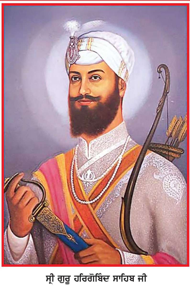  ਮੀਰੀ-ਪੀਰੀ ਦਾ ਸਿਧਾਂਤ ਅਤੇ ਪੰਜਾਬ