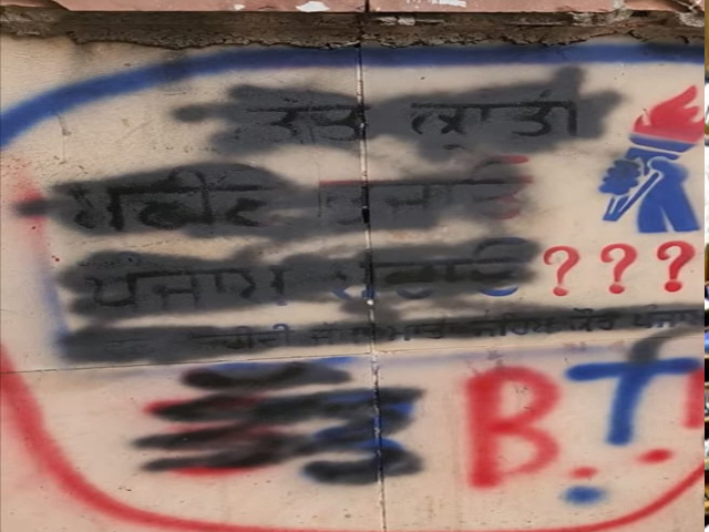 ਬਠਿੰਡਾ 'ਚ ਮਿੰਨੀ ਸਕੱਤਰੇਤ ਦੀਆਂ ਕੰਧਾਂ 'ਤੇ ਲਿਖੇ ਨਾਅਰੇ, ਪ੍ਰਸਾਸ਼ਨ ਨੇ ਕਾਲਖ ਪੋਥੀ