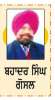  ਜੰਗਬਾਜ਼ ਜਰਨੈਲ ਸ਼ਹੀਦ ਭਾਈ ਉਦੈ ਸਿੰਘ