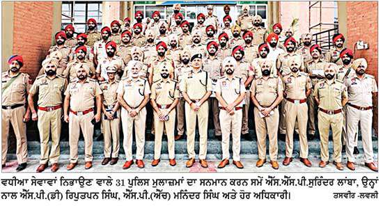 ਐੱਸ.ਐੱਸ.ਪੀ. ਸੁਰਿੰਦਰ ਲਾਂਬਾ ਵਲੋਂ ਸ਼ਾਨਦਾਰ ਸੇਵਾਵਾਂ ਨਿਭਾਉਣ ਵਾਲੇ 31 ਪੁਲਿਸ ਮੁਲਾਜ਼ਮਾਂ ਦਾ ਸਨਮਾਨ