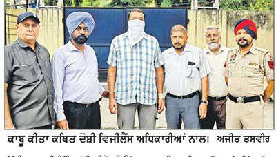 ਸਹਾਇਕ ਸਬ-ਇੰਸਪੈਕਟਰ ਰਿਸ਼ਵਤ ਲੈਂਦਾ ਰੰਗੇ ਹੱਥੀਂ ਕਾਬੂ
