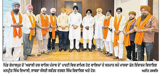 ਪਿੰਡ ਗੋਪਾਲਪੁਰ ਦੇ ਕਈ ਪਰਿਵਾਰ ‘ਅਕਾਲੀ ਦਲ ਵਾਰਿਸ ਪੰਜਾਬ ਦੇ’ ਵਿਚ ਸ਼ਾਮਿਲ
