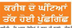 ਐਸ.ਆਈ.ਟੀ. ਅੱਗੇ ਪੇਸ਼ ਹੋਏ ਸੁਖਬੀਰ
ਜਾਂਚ ਨੂੰ ਦੱਸਿਆ ਸਿਆਸੀ ਡਰਾਮਾ