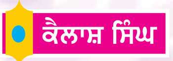 ਮੁਹੰਮਦ ਰਫ਼ੀ ਦੇ ਸਦਾਬਹਾਰ ਗੀਤਾਂ ਦੇ ਲਿਖੇ ਜਾਣ ਦੀਆਂ ਦਿਲਚਸਪ ਕਹਾਣੀਆਂ
