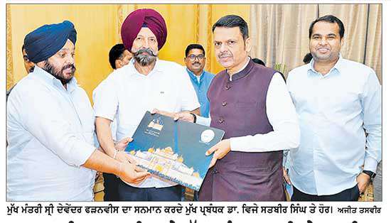 ਤਖ਼ਤ ਸ੍ਰੀ ਹਜ਼ੂਰ ਸਾਹਿਬ ਦੇ ਮੁੱਖ ਪ੍ਰਬੰਧਕ ਡਾ. ਵਿਜੇ ਸਤਬੀਰ ਸਿੰਘ ਵਲੋਂ ਮੁੱਖ ਮੰਤਰੀ ਦੇਵੇਂਦਰ ਫੜਨਵੀਸ ਦਾ ਵਿਸ਼ੇਸ਼ ਧੰਨਵਾਦ