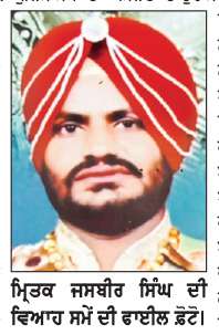  ਛੁੱਟੀ ਆਏ ਫ਼ੌਜੀ ਨੇ ਕੀਤੀ ਖ਼ੁਦਕੁਸ਼ੀ,
ਇਲਾਕੇ ਵਿਚ ਸੋਗ ਦੀ ਲਹਿਰ