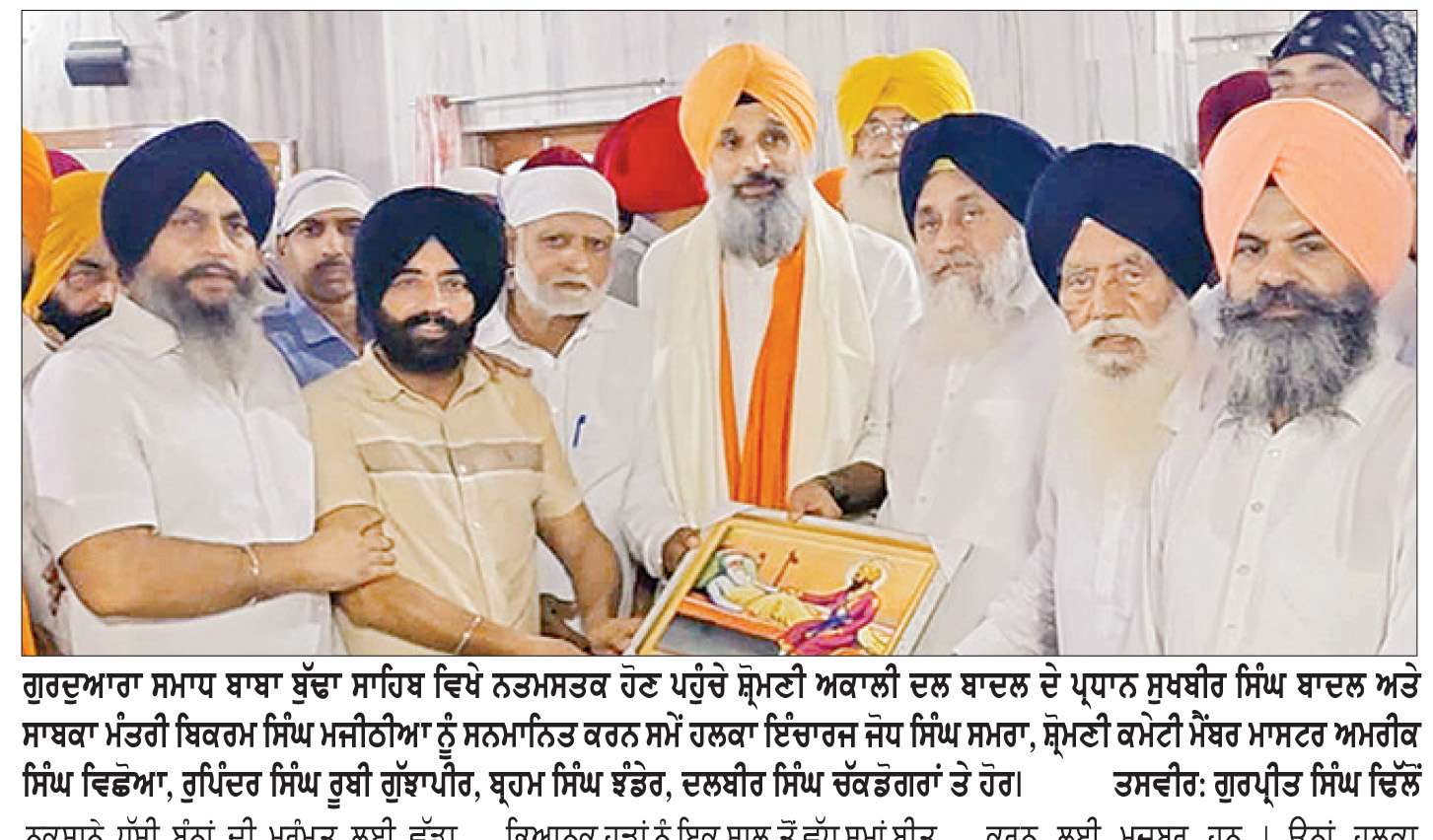  ਹੜ੍ਹਾਂ ਕਾਰਨ ਨੁਕਸਾਨੇ ਧੁੱਸੀ ਬੰਨ੍ਹਾਂ ਦੀ ਮੁਰੰਮਤ ਲਈ ਅਕਾਲੀ ਦਲ ਡੀਜ਼ਲ ਦੇ ਰੂਪ ’ਚ ਕਰੇਗਾ ਮਦਦ-ਸੁਖਬੀਰ
