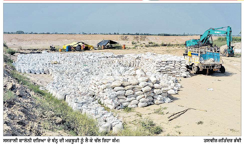  ਹਿਮਾਚਲ ਪ੍ਰਦੇਸ਼ ਸਰਕਾਰ ਵਲੋਂ ਫਲੈਸ਼ ਫਲੱਡ ਨੂੰ ਲੈ ਕੇ ਦਿੱਤੀ ਚਿਤਾਵਨੀ ਤੋਂ ਬਾਅਦ ਸਤਲੁਜ ਕੰਢੇ ਵਸਦੇ ਲੋਕ ਚਿੰਤਤ