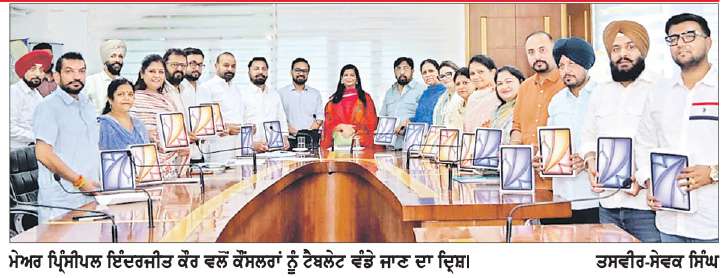  ਮੇਅਰ ਇੰਦਰਜੀਤ ਕੌਰ ਅਤੇ ਨਗਰ ਨਿਗਮ ਕਮਿਸ਼ਨਰ ਅਲੰਕਾਰ ਨੇ ਵਿਕਾਸ ਕਾਰਜਾਂ ਵਿਚ ਤੇਜ਼ੀ ਲਿਆਉਣ ਲਈ ਕੌਂਸਲਰਾਂ ਨਾਲ ਕੀਤੀ ਮੀਟਿੰਗ