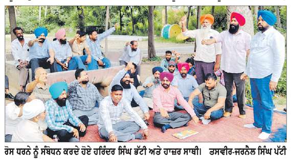  ਬਿਜਲੀ ਦਫ਼ਤਰ ਆਲਮਗੀਰ ਦੇ ਕਾਮਿਆਂ ਨੇ ਮੰਗਾਂ ਦੇ ਹੱਕ ’ਚ ਦਿੱਤਾ ਰੋਸ ਧਰਨਾ