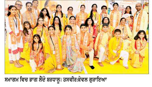 ਸ਼ਿਕਾਗੋ ਵਿਚ ਯਾਦਗਾਰੀ ਹੋ ਨਿਬੜਿਆ  ਧਾਰਮਿਕ ਸਮਾਗਮ , 4000 ਤੋਂ ਵੱਧ ਸ਼ਰਧਾਲੂ ਸ਼ਾਮਿਲ