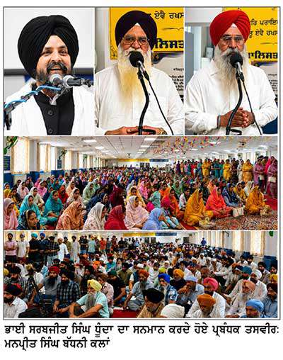ਗੁਰਦੁਆਰਾ ਸਿੱਖ ਸੈਂਟਰ ਫਰੈਂਕਫੋਰਟ ਵਿਖੇ ਸ਼ਹੀਦ ਭਾਈ ਤਾਰੂ ਸਿੰਘ ਜੀ ਦੇ ਸ਼ਹੀਦੀ ਦਿਹਾੜੇ ਨੂੰ ਸਮਰਪਿਤ ਵਿਸ਼ਾਲ ਗੁਰਮਤਿ ਸਮਾਗਮ
