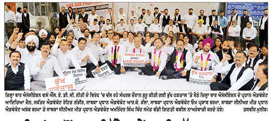 ਵਕੀਲਾਂ ਵਲੋਂ ਅਣਮਿੱਥੇ ਸਮੇਂ ਲਈ ਭੁੱਖ ਹੜਤਾਲ ਸ਼ੁਰੂ
