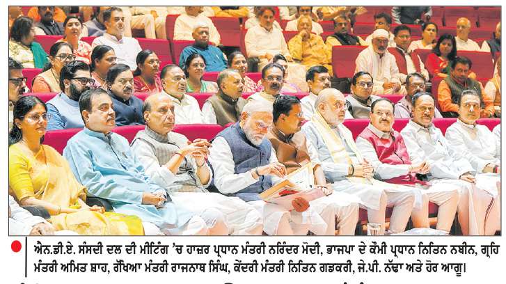  ਸੰਸਦ ਤੋਂ ਸੜਕ ਤੱਕ ਘਿਰੀ ਮੋਦੀ ਸਰਕਾਰ
ਨੌਜਵਾਨਾਂ ਦੇ ਭਵਿੱਖ ਨਾਲ ਖਿਲਵਾੜ ਨਹੀਂ ਹੋਣ ਦੇਵਾਂਗੇ-ਮੋਦੀ 