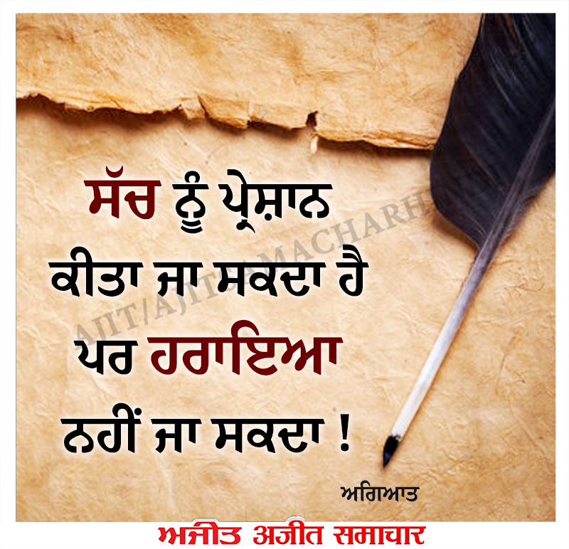 ⭐️ਮਾਣਕ ਮੋਤੀ ⭐️
