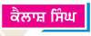 'ਨੂਰੀ' ਦੀ ਪੂਨਮ ਢਿੱਲੋਂ ਹੈ ਅੱਜ ਦੀ ਸਫ਼ਲ ਕਾਰੋਬਾਰੀ ਔਰਤ
